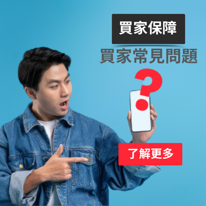 Carousell 付款功能及送貨安排 -- 常見問題
